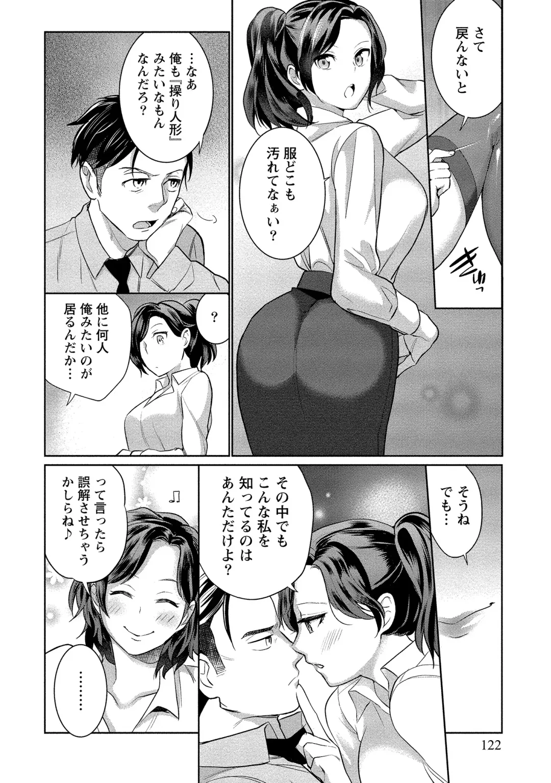 [Saito Yahu] Dorobou Neko wa Kanojo no Hajimari Fhentai - Page 123