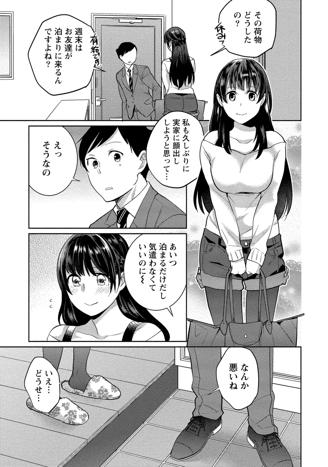 [Saito Yahu] Dorobou Neko wa Kanojo no Hajimari Fhentai - Page 134