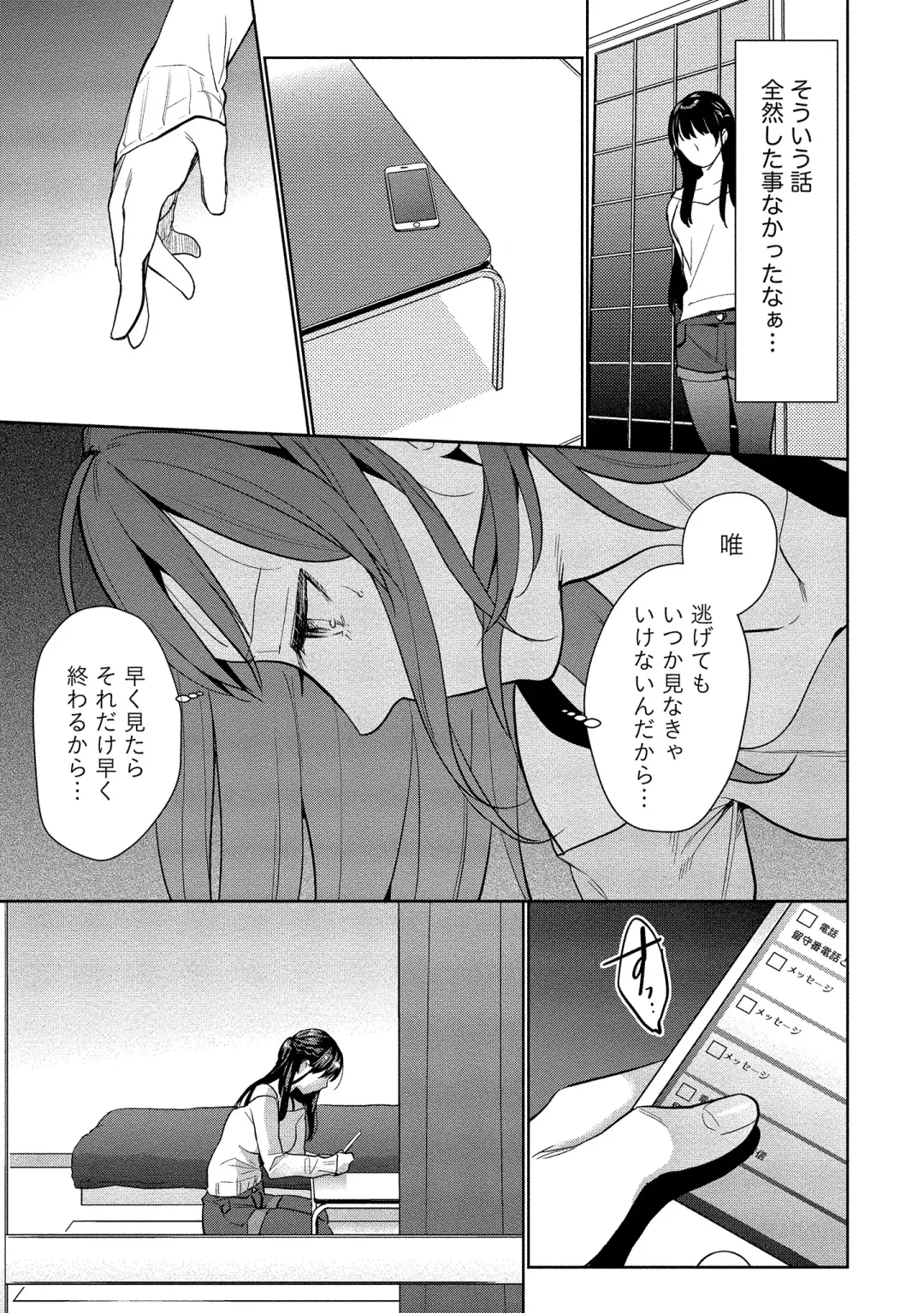 [Saito Yahu] Dorobou Neko wa Kanojo no Hajimari Fhentai - Page 136