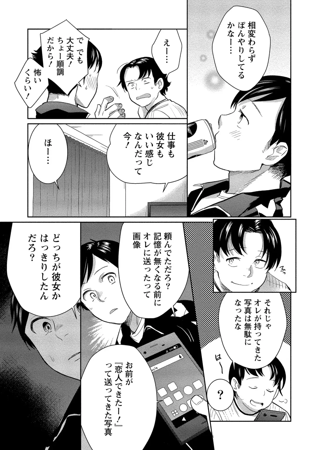 [Saito Yahu] Dorobou Neko wa Kanojo no Hajimari Fhentai - Page 142