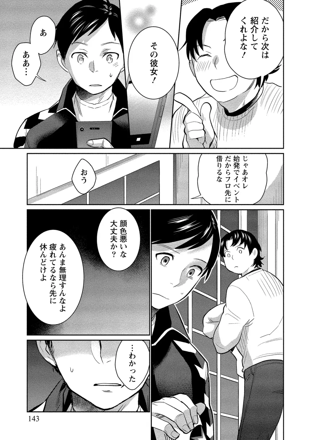 [Saito Yahu] Dorobou Neko wa Kanojo no Hajimari Fhentai - Page 144