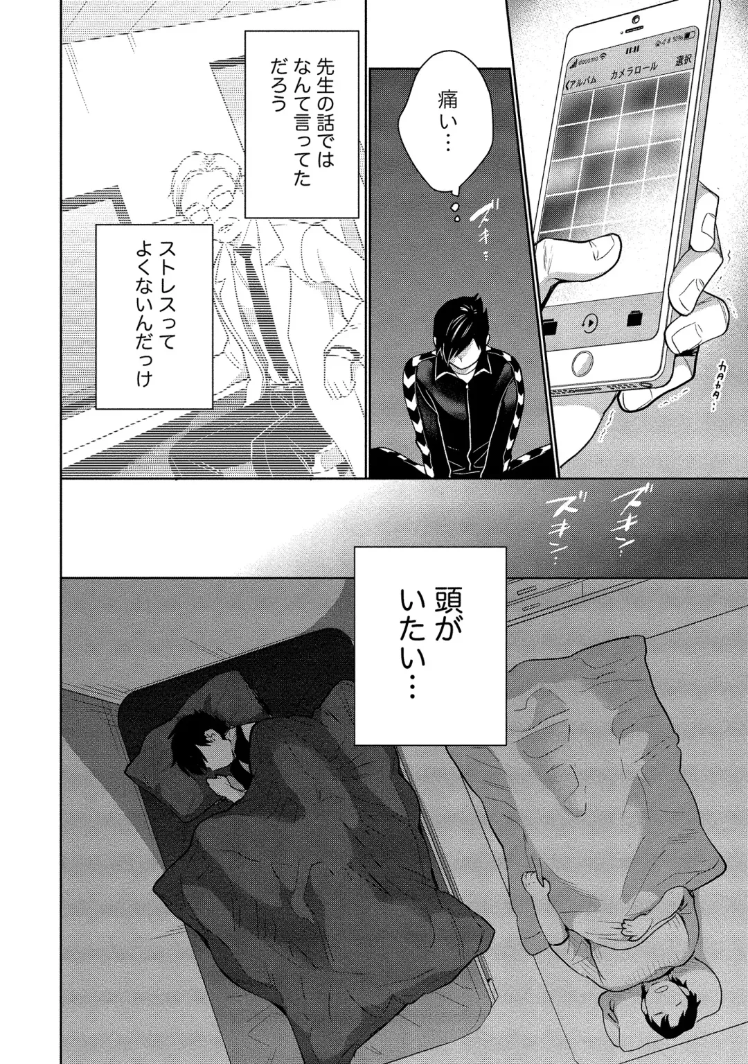 [Saito Yahu] Dorobou Neko wa Kanojo no Hajimari Fhentai - Page 145