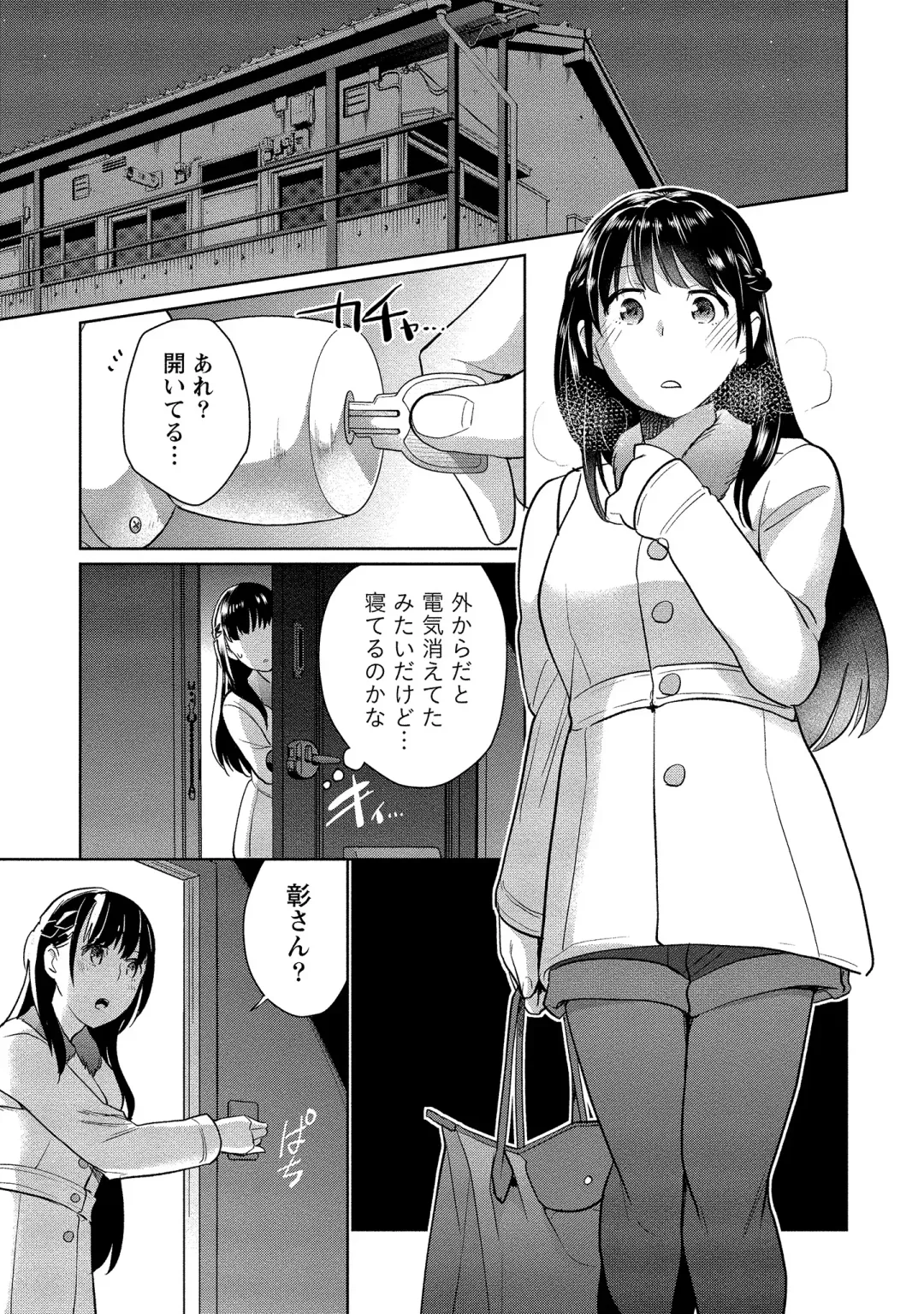 [Saito Yahu] Dorobou Neko wa Kanojo no Hajimari Fhentai - Page 146