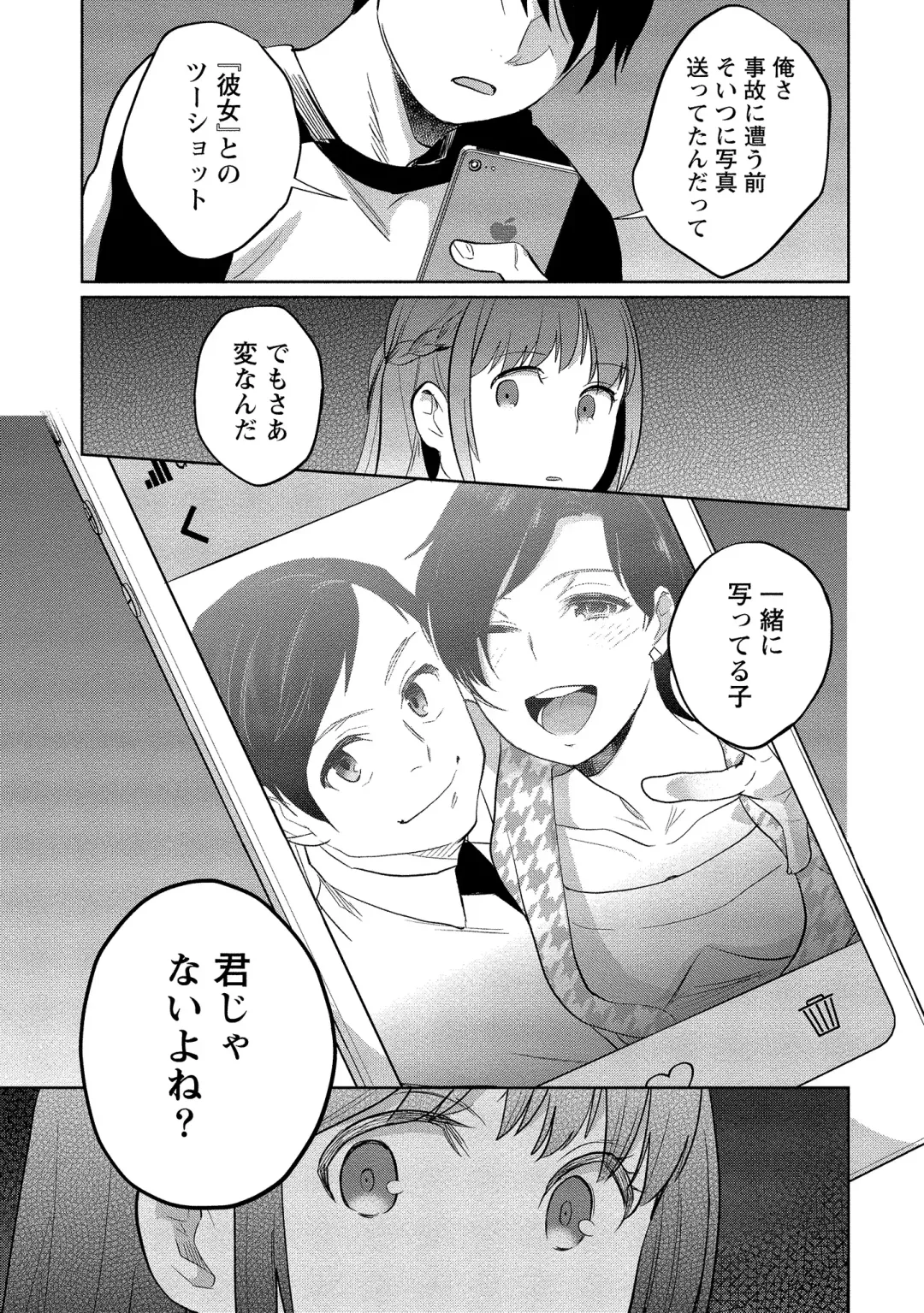 [Saito Yahu] Dorobou Neko wa Kanojo no Hajimari Fhentai - Page 148