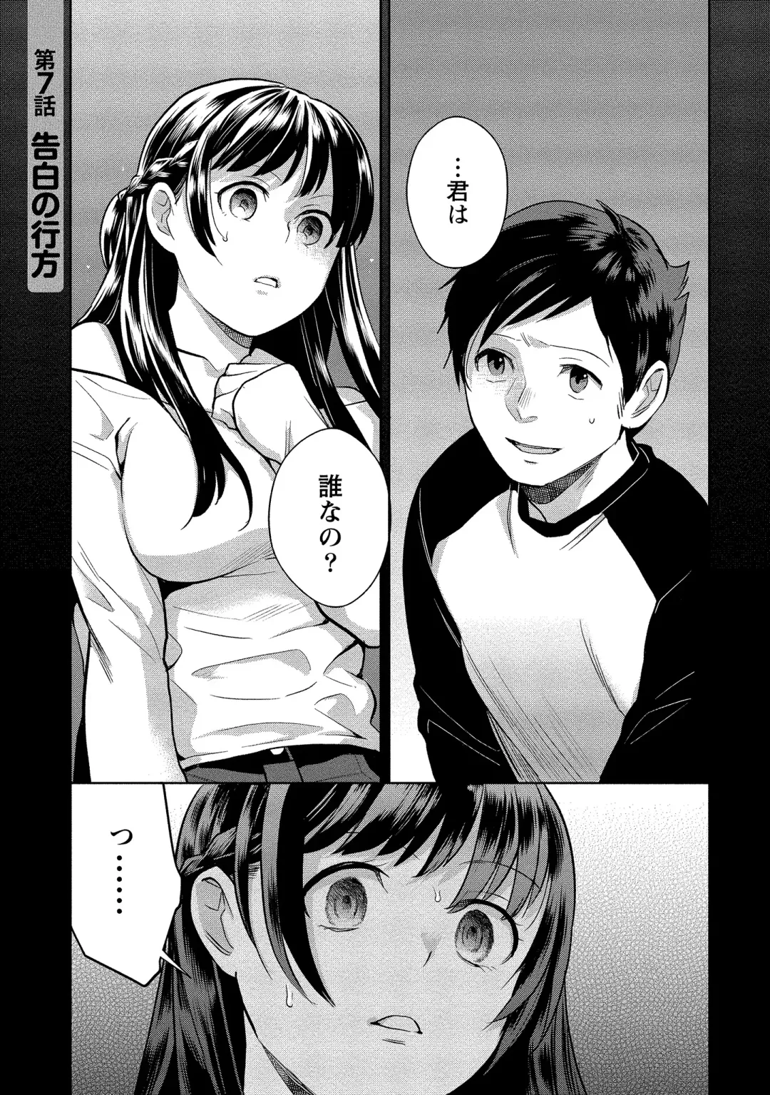 [Saito Yahu] Dorobou Neko wa Kanojo no Hajimari Fhentai - Page 152