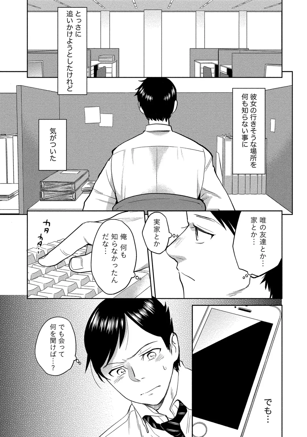 [Saito Yahu] Dorobou Neko wa Kanojo no Hajimari Fhentai - Page 154