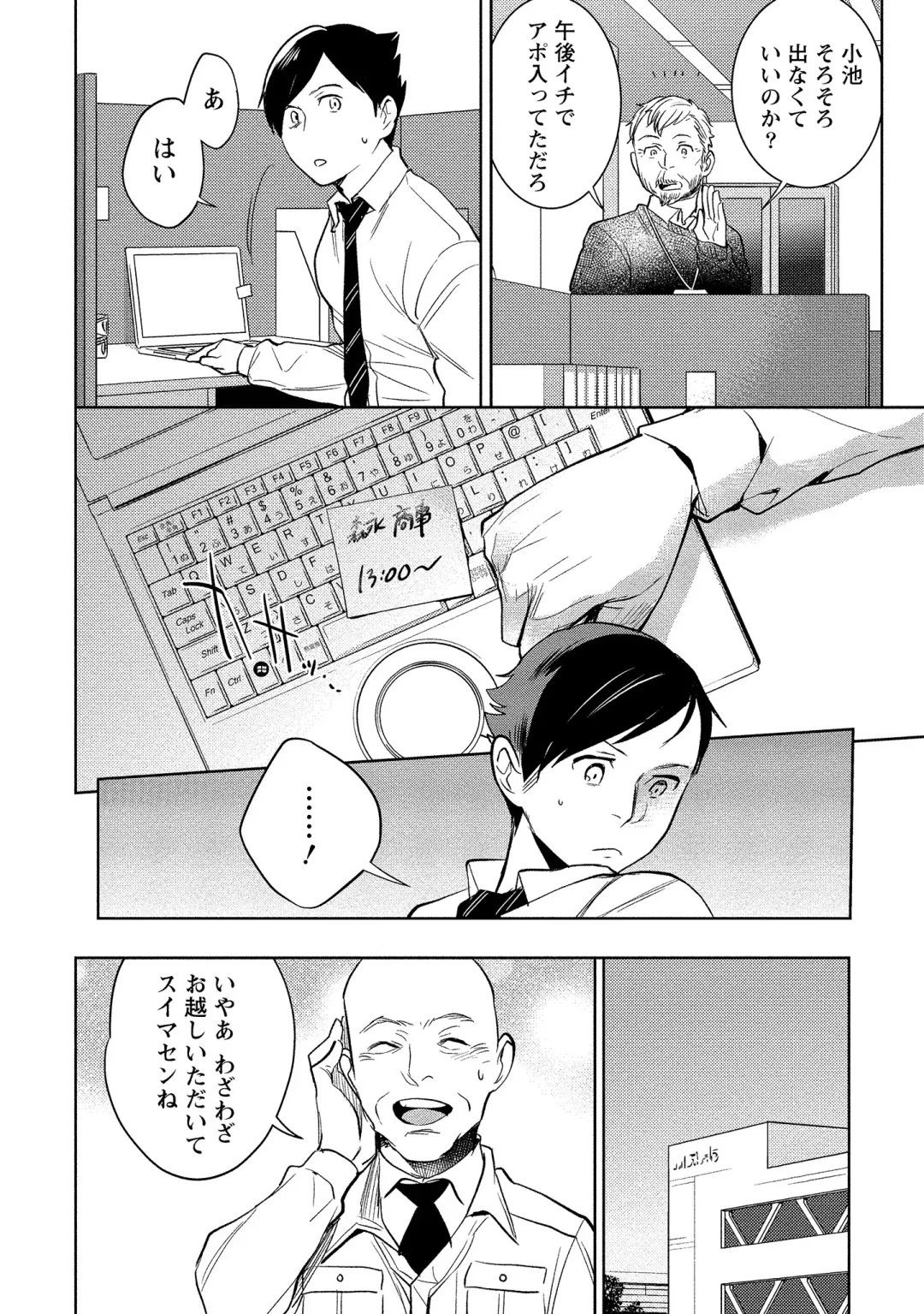 [Saito Yahu] Dorobou Neko wa Kanojo no Hajimari Fhentai - Page 155