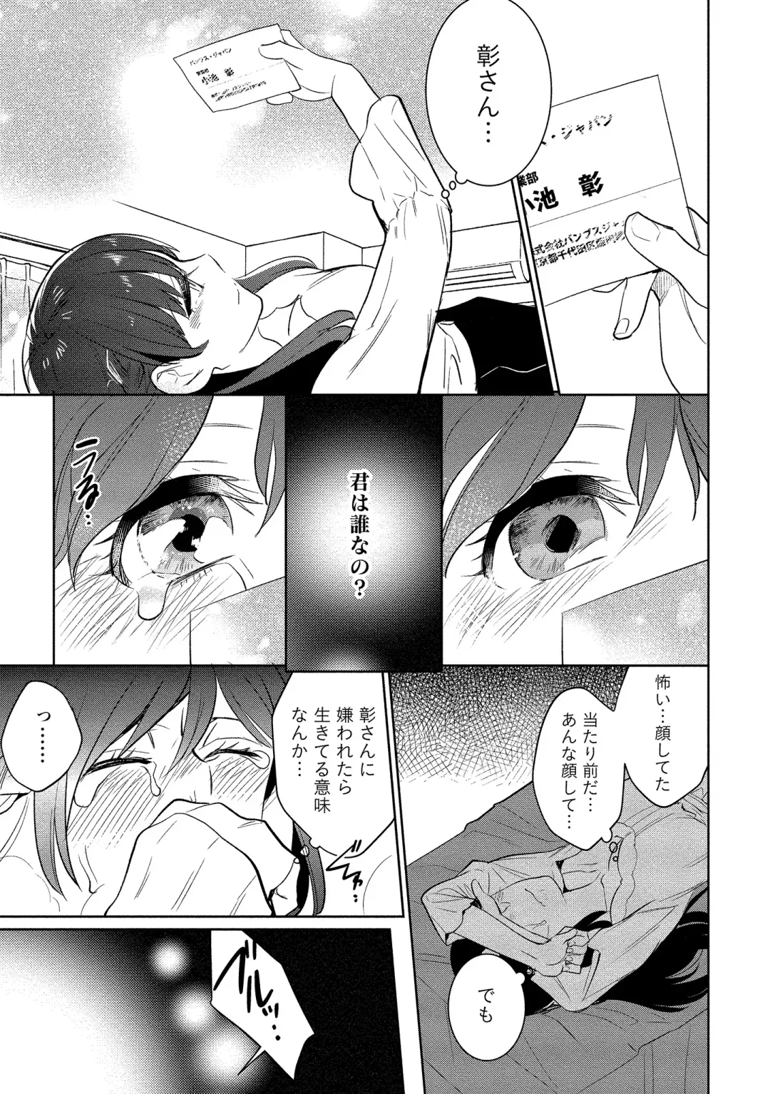 [Saito Yahu] Dorobou Neko wa Kanojo no Hajimari Fhentai - Page 162