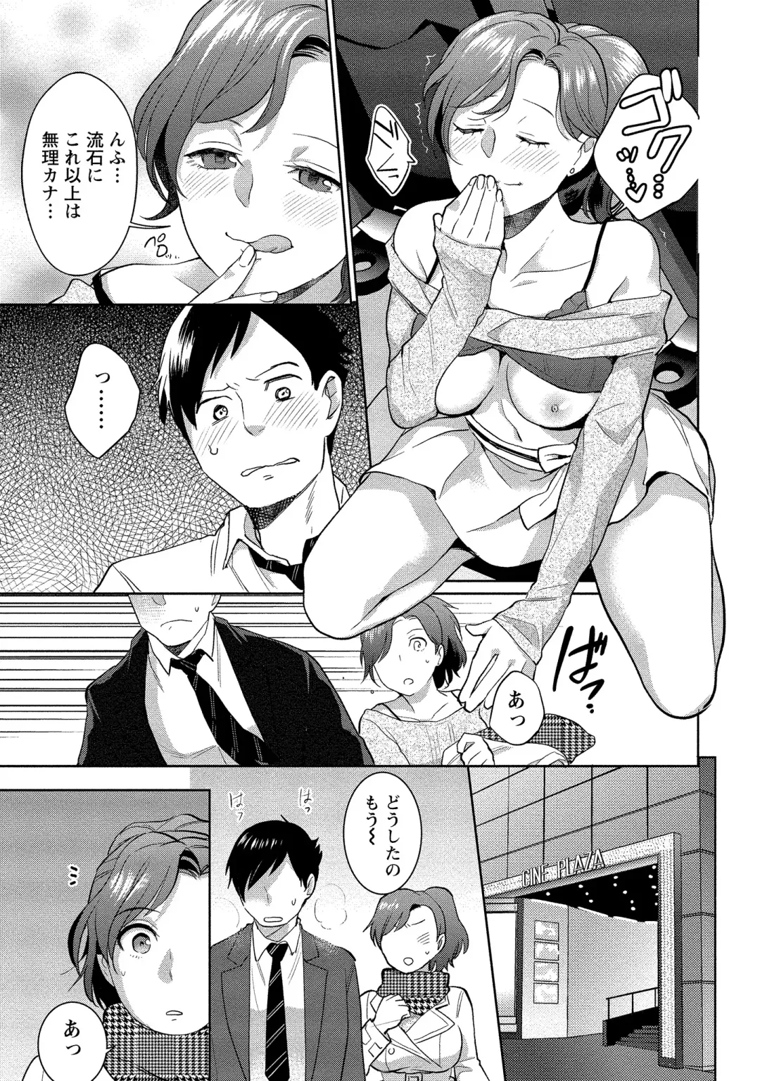 [Saito Yahu] Dorobou Neko wa Kanojo no Hajimari Fhentai - Page 168