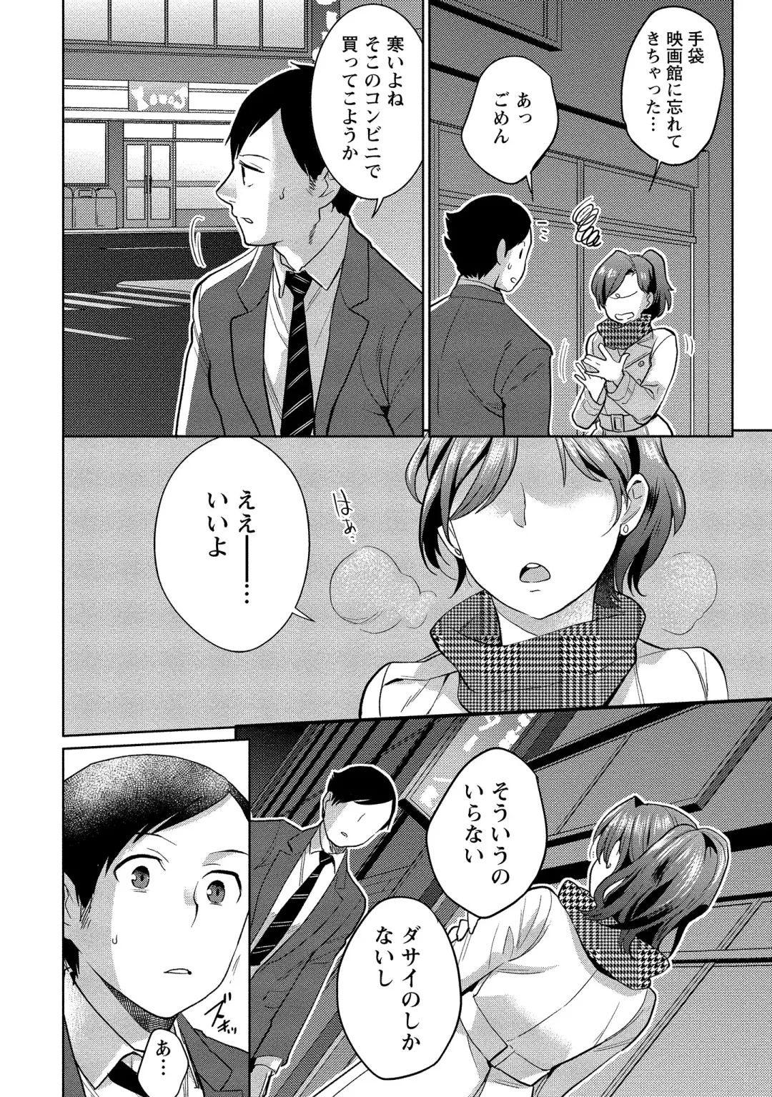 [Saito Yahu] Dorobou Neko wa Kanojo no Hajimari Fhentai - Page 169