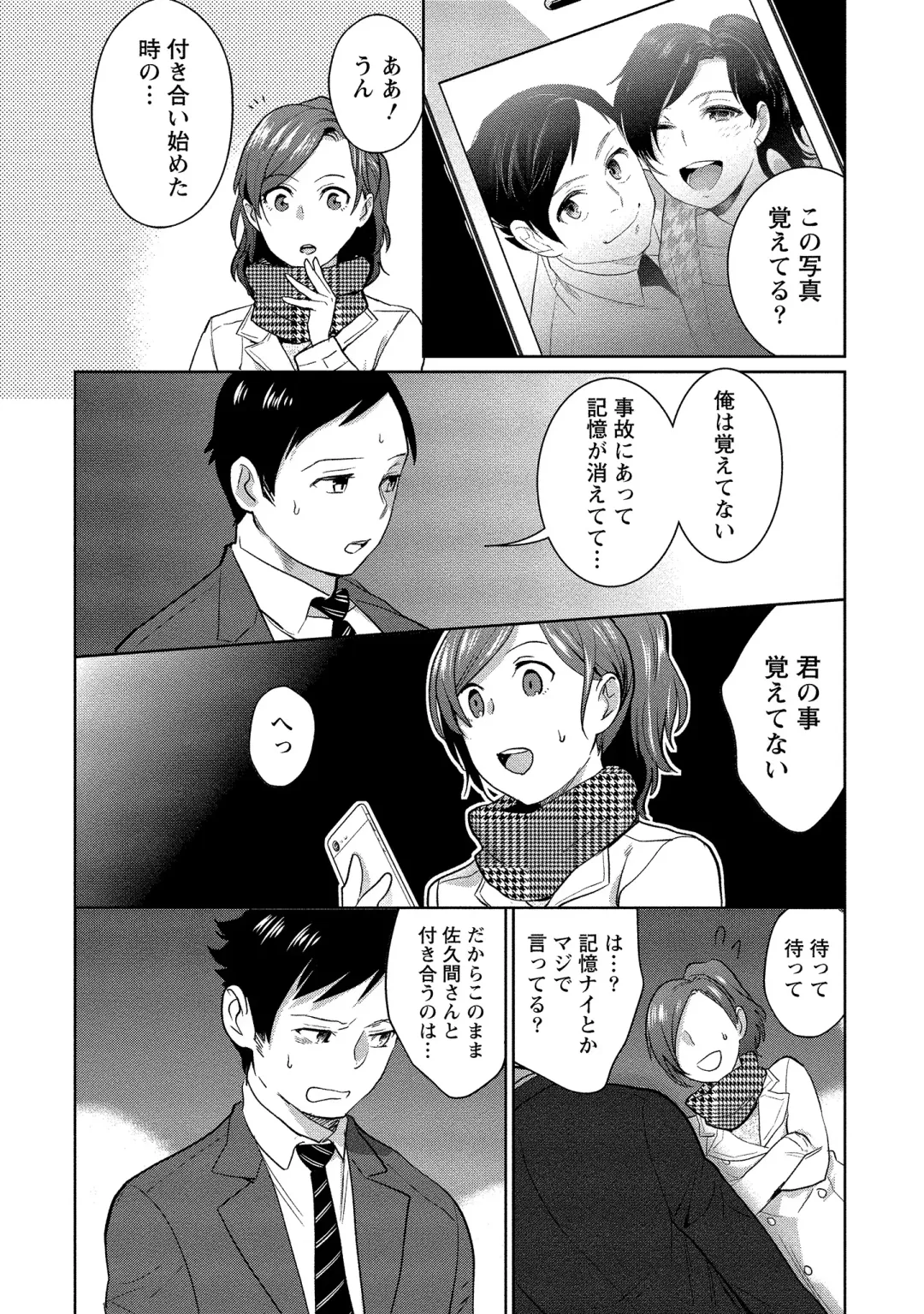 [Saito Yahu] Dorobou Neko wa Kanojo no Hajimari Fhentai - Page 171