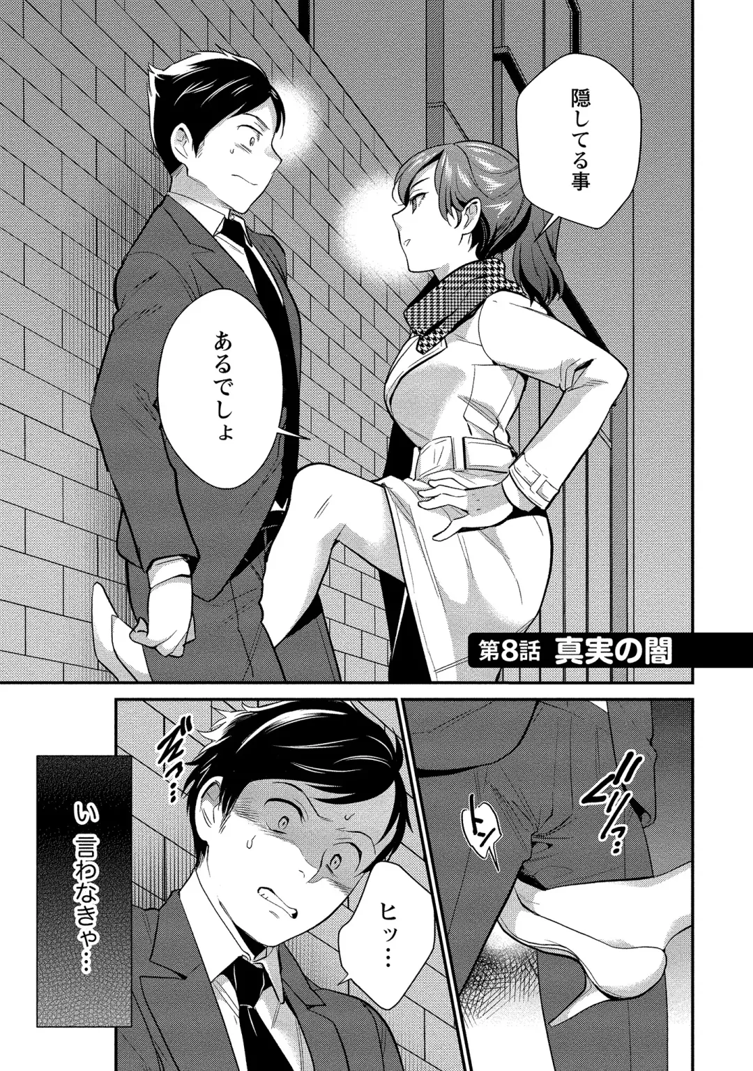 [Saito Yahu] Dorobou Neko wa Kanojo no Hajimari Fhentai - Page 174