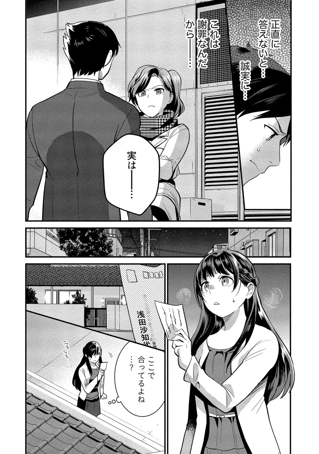 [Saito Yahu] Dorobou Neko wa Kanojo no Hajimari Fhentai - Page 175