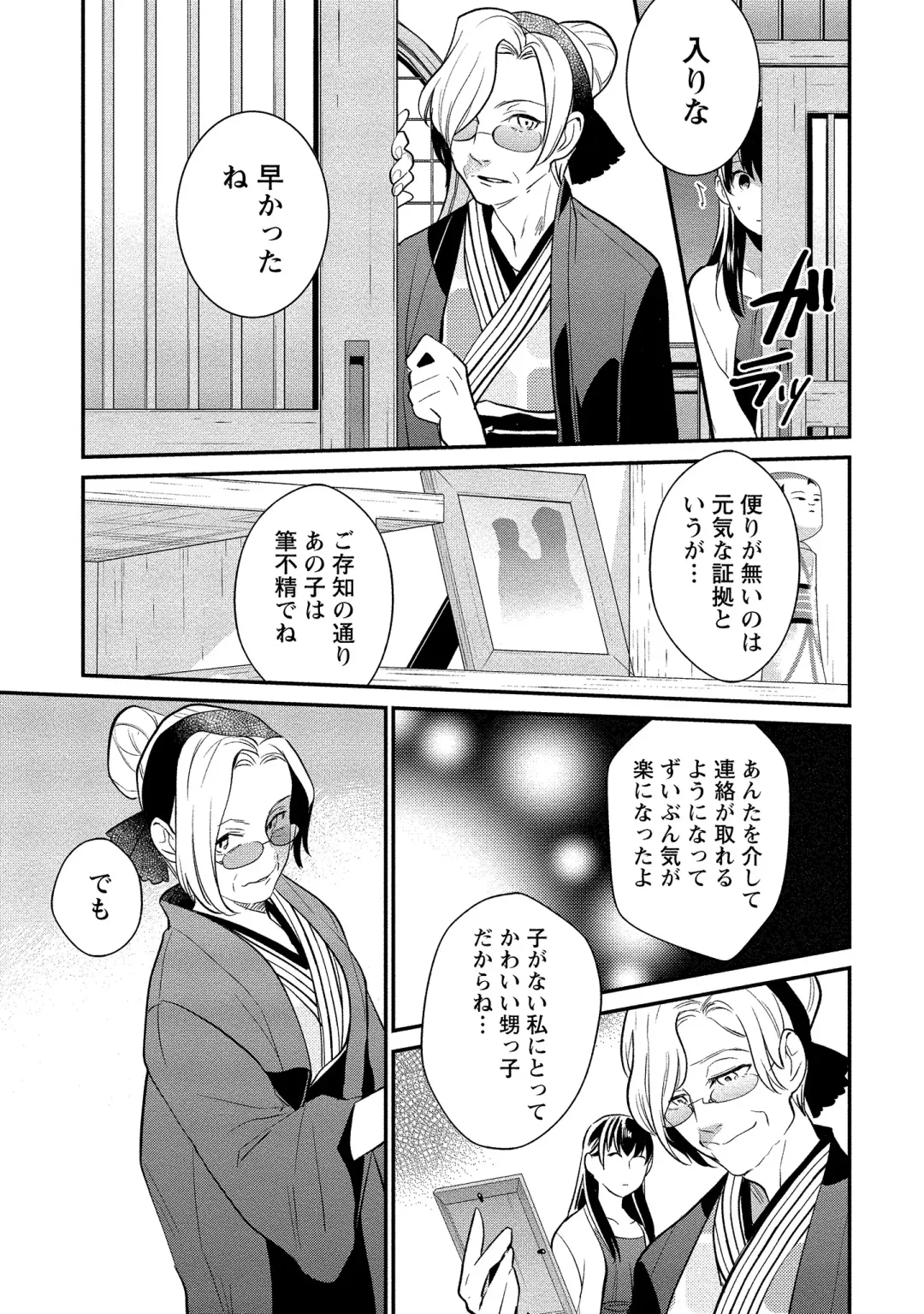 [Saito Yahu] Dorobou Neko wa Kanojo no Hajimari Fhentai - Page 176