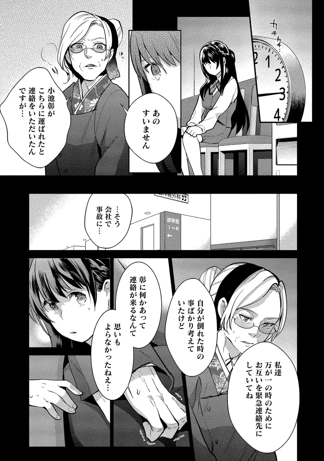 [Saito Yahu] Dorobou Neko wa Kanojo no Hajimari Fhentai - Page 190