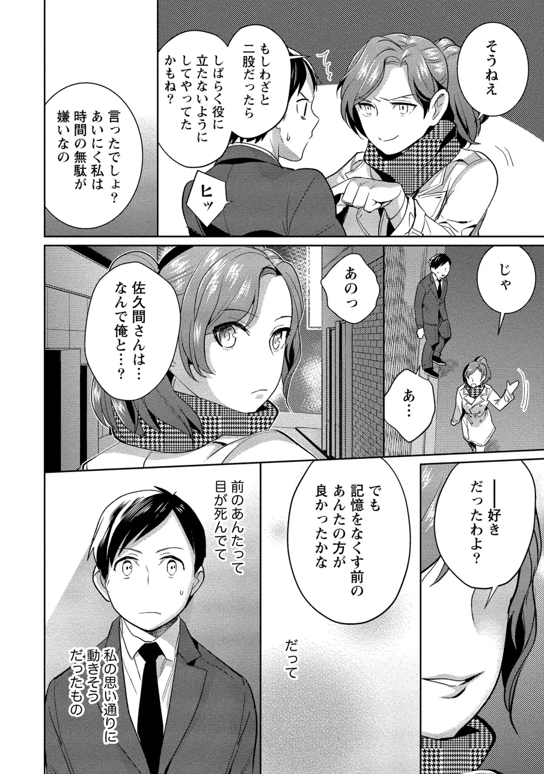 [Saito Yahu] Dorobou Neko wa Kanojo no Hajimari Fhentai - Page 201