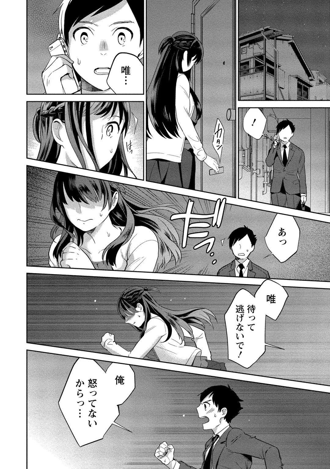[Saito Yahu] Dorobou Neko wa Kanojo no Hajimari Fhentai - Page 207