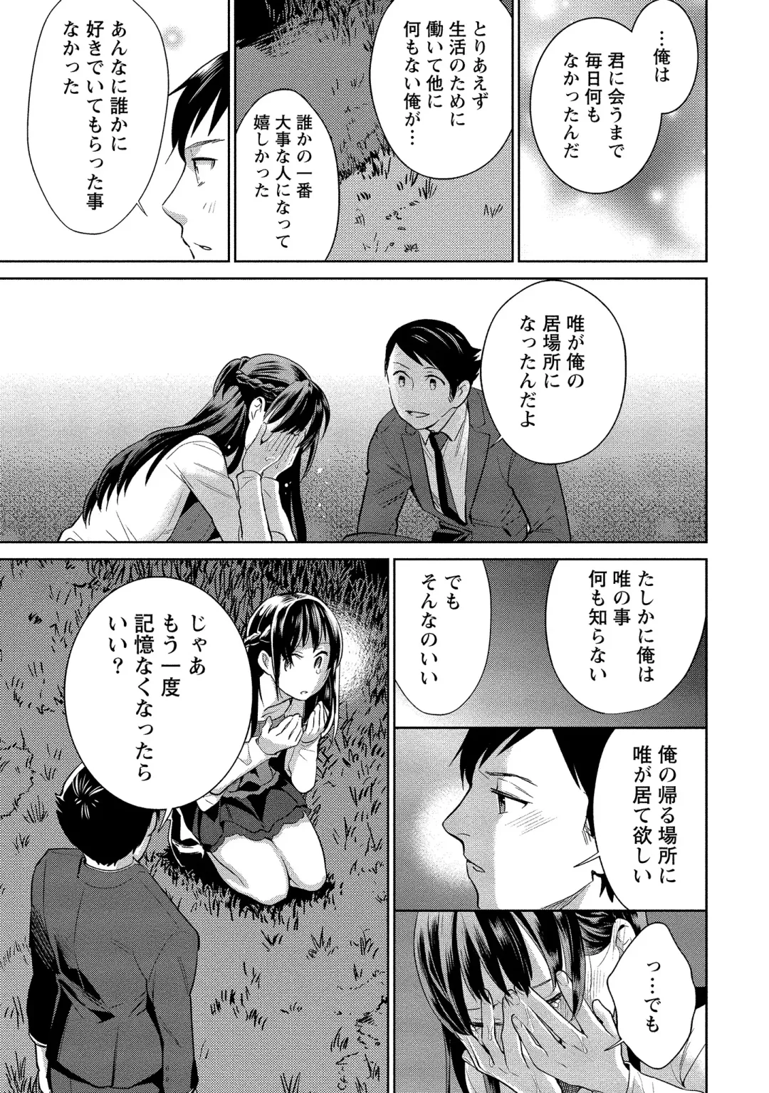 [Saito Yahu] Dorobou Neko wa Kanojo no Hajimari Fhentai - Page 210