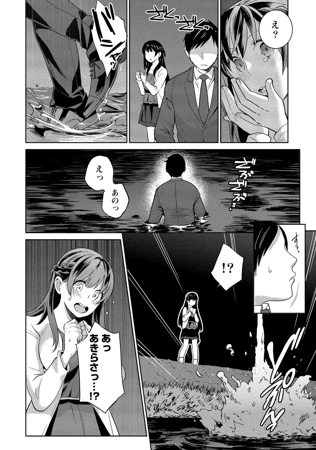 [Saito Yahu] Dorobou Neko wa Kanojo no Hajimari Fhentai - Page 211