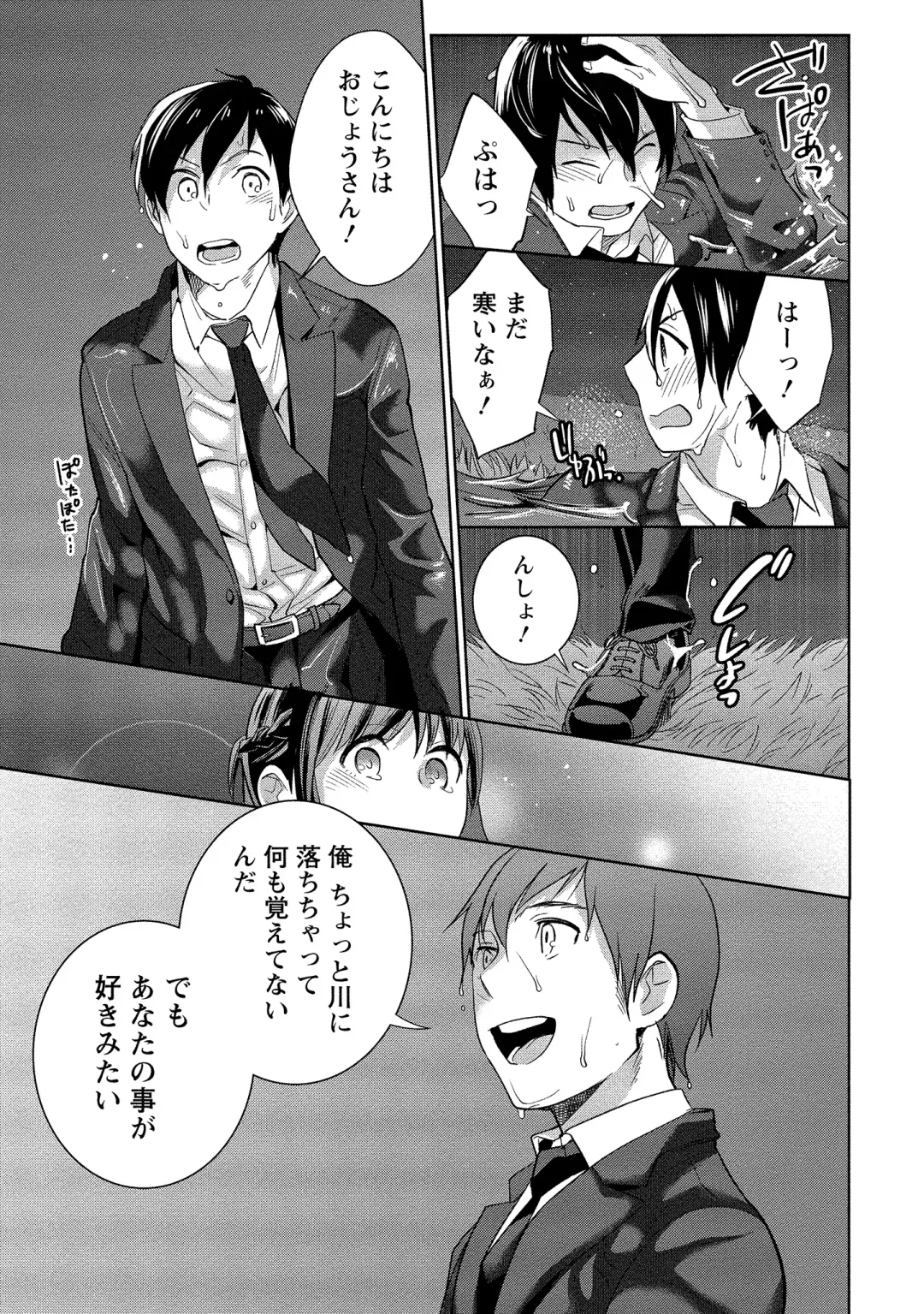 [Saito Yahu] Dorobou Neko wa Kanojo no Hajimari Fhentai - Page 212