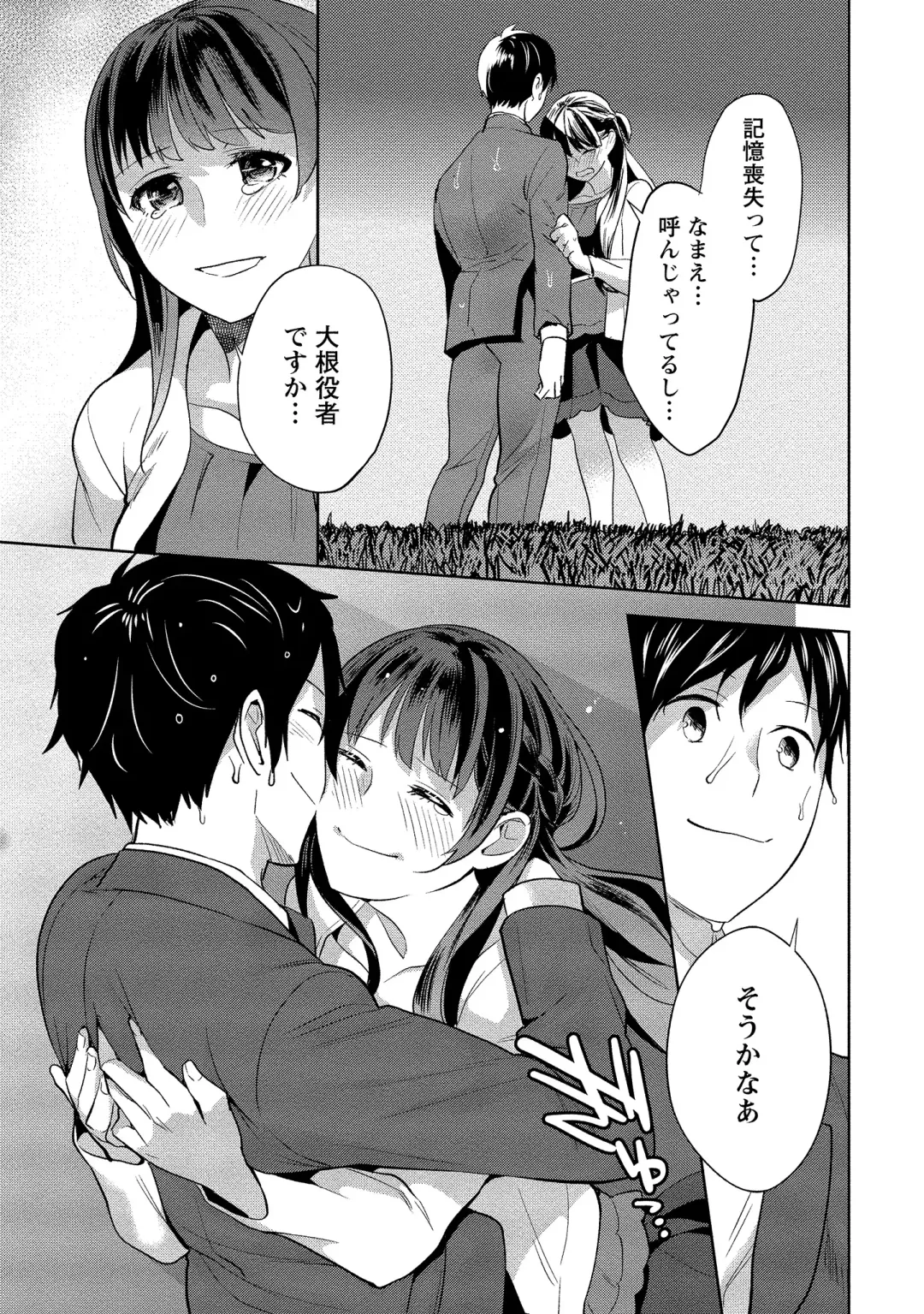 [Saito Yahu] Dorobou Neko wa Kanojo no Hajimari Fhentai - Page 214