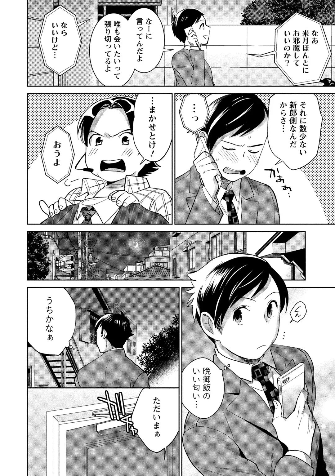 [Saito Yahu] Dorobou Neko wa Kanojo no Hajimari Fhentai - Page 223