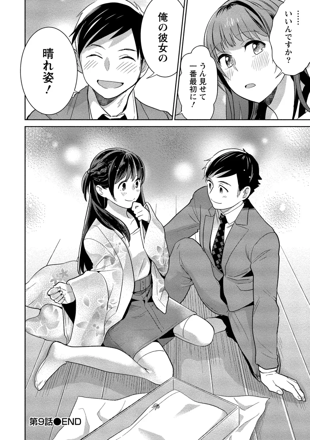 [Saito Yahu] Dorobou Neko wa Kanojo no Hajimari Fhentai - Page 225