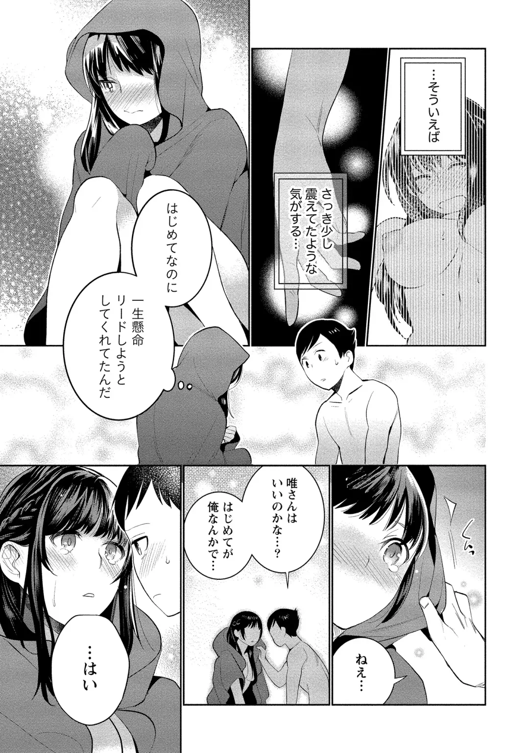 [Saito Yahu] Dorobou Neko wa Kanojo no Hajimari Fhentai - Page 30