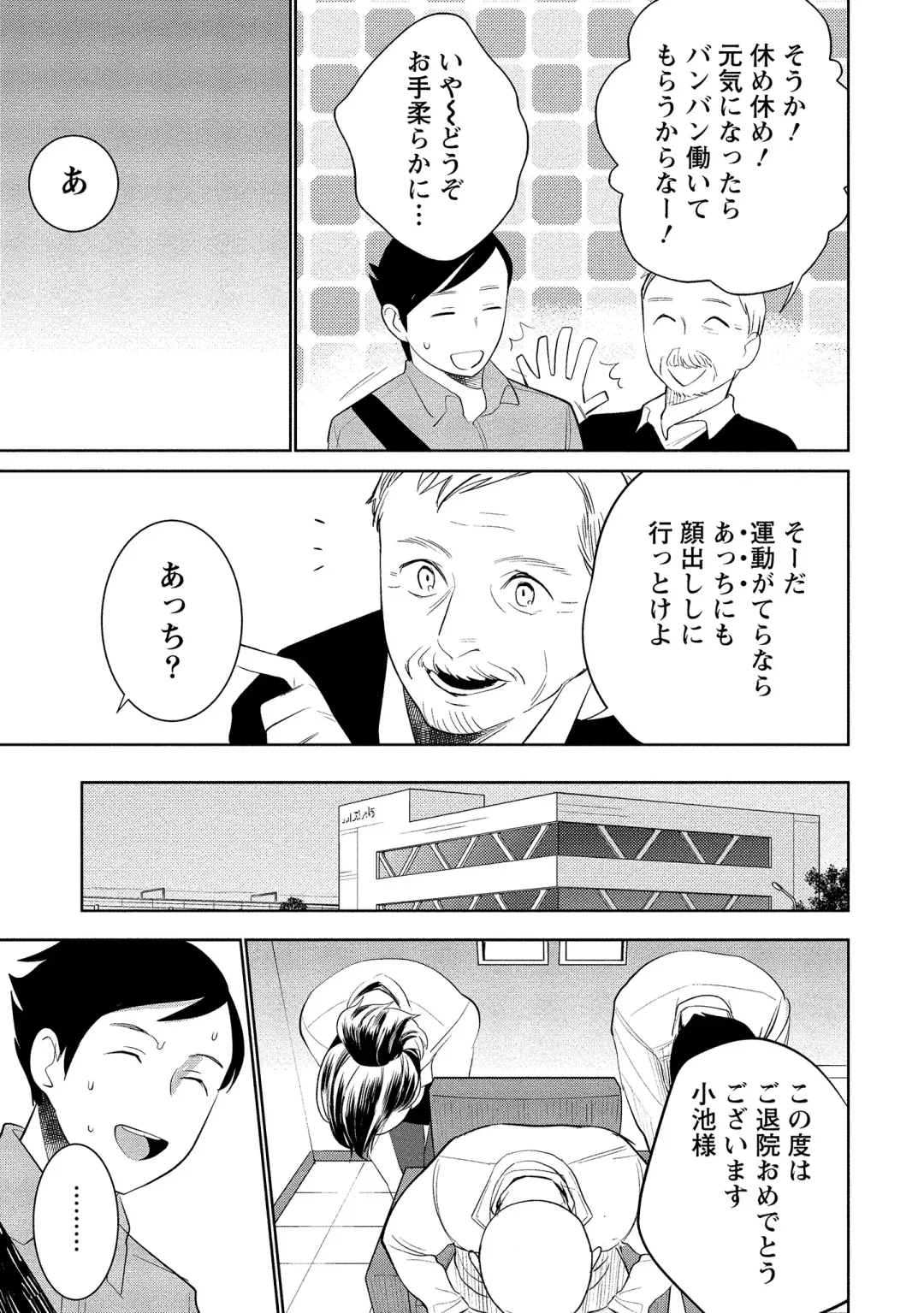 [Saito Yahu] Dorobou Neko wa Kanojo no Hajimari Fhentai - Page 44