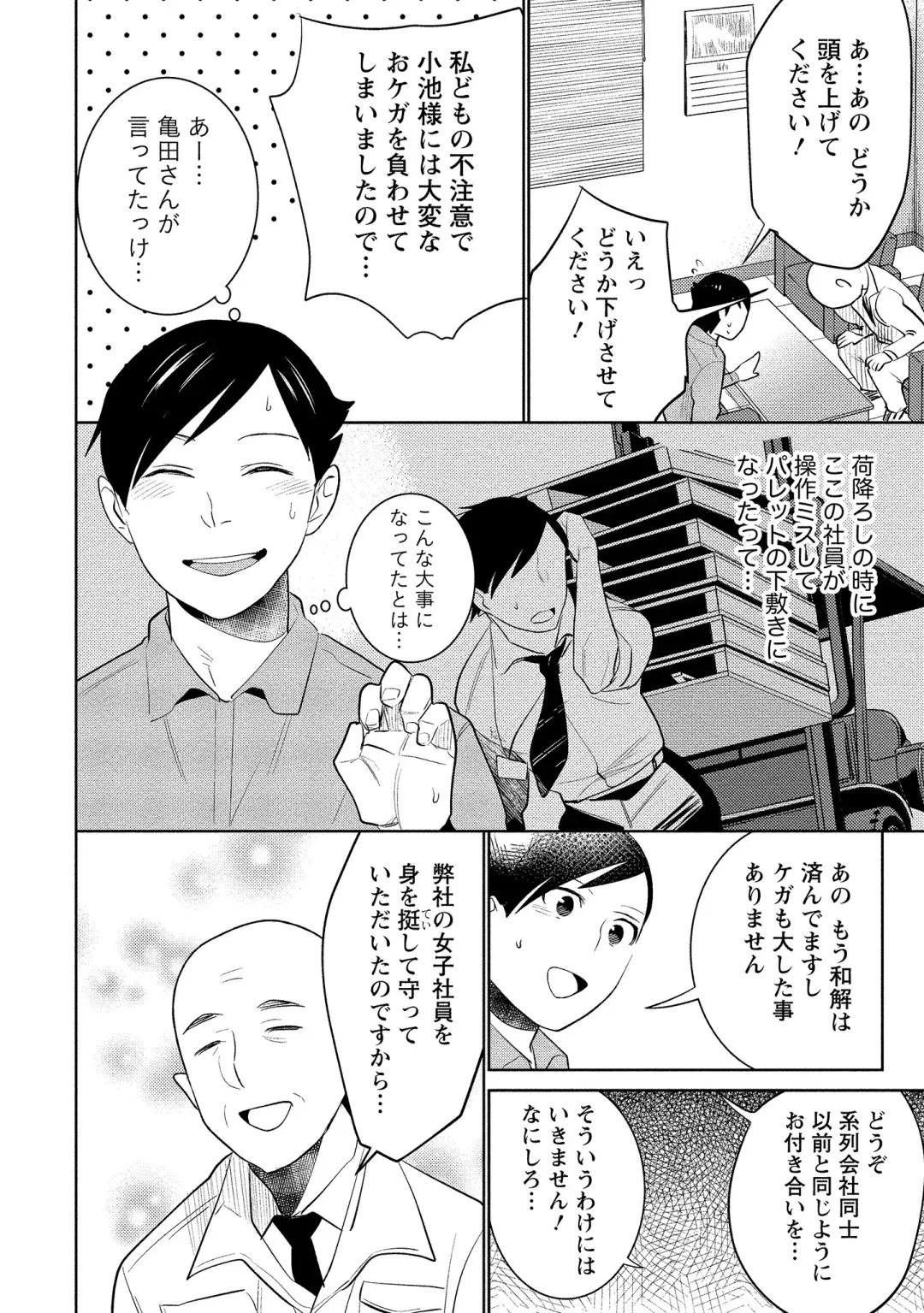 [Saito Yahu] Dorobou Neko wa Kanojo no Hajimari Fhentai - Page 45