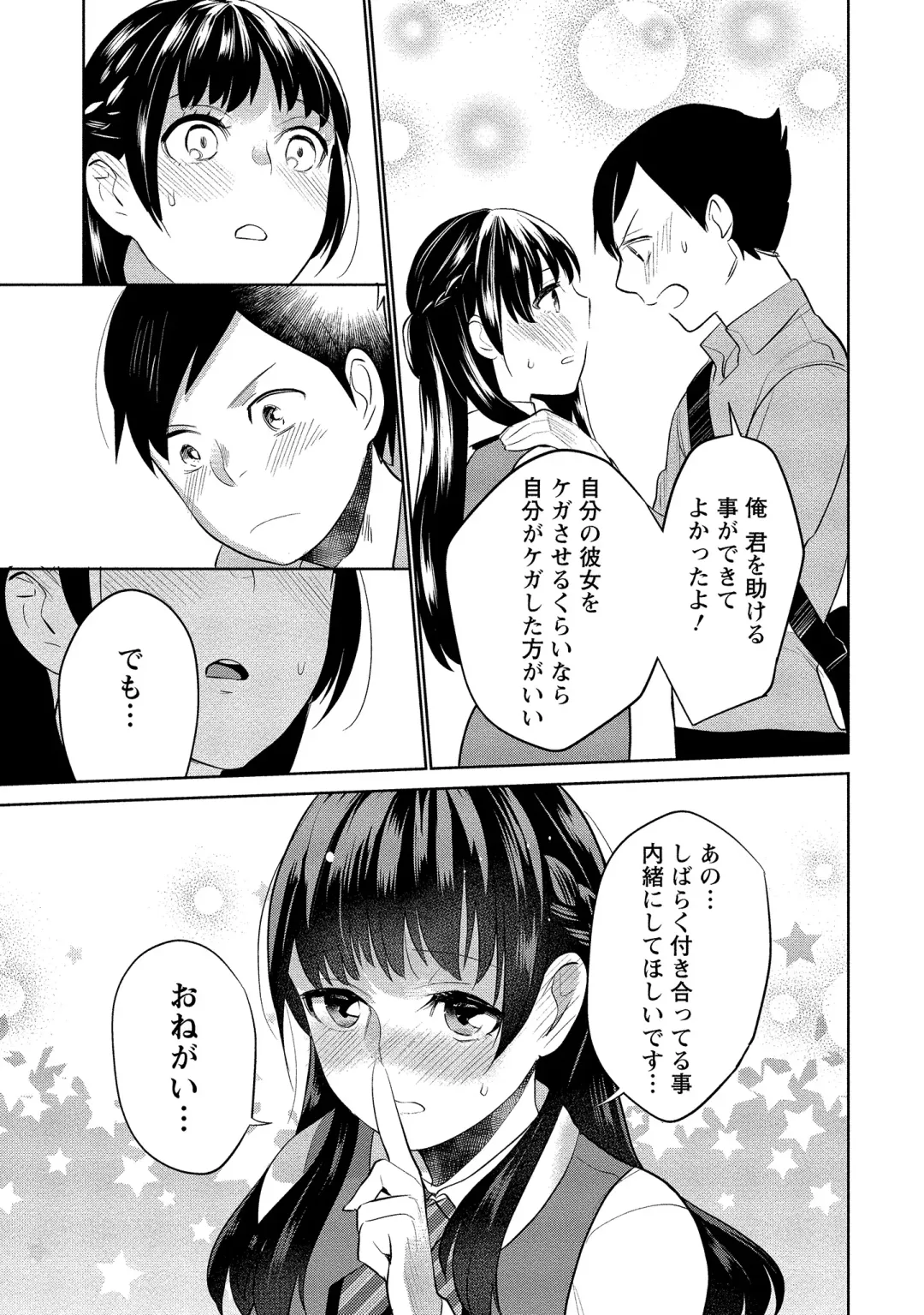 [Saito Yahu] Dorobou Neko wa Kanojo no Hajimari Fhentai - Page 48