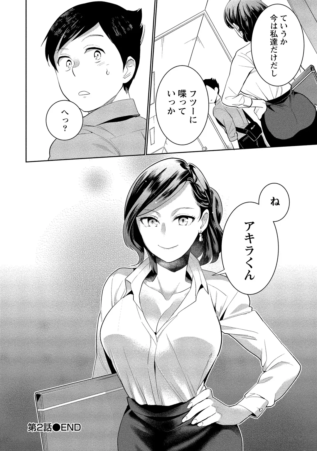 [Saito Yahu] Dorobou Neko wa Kanojo no Hajimari Fhentai - Page 51