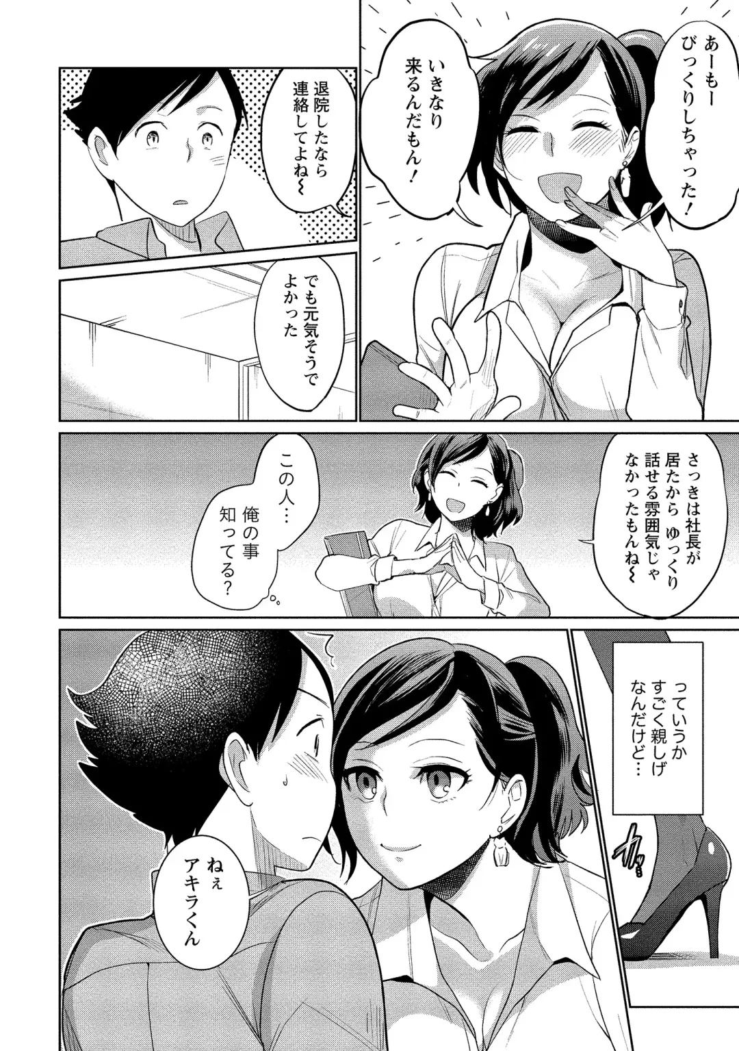 [Saito Yahu] Dorobou Neko wa Kanojo no Hajimari Fhentai - Page 55