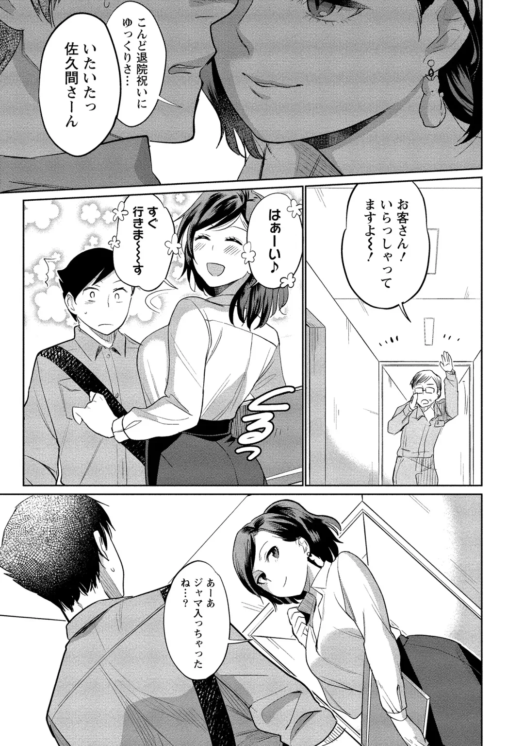 [Saito Yahu] Dorobou Neko wa Kanojo no Hajimari Fhentai - Page 56