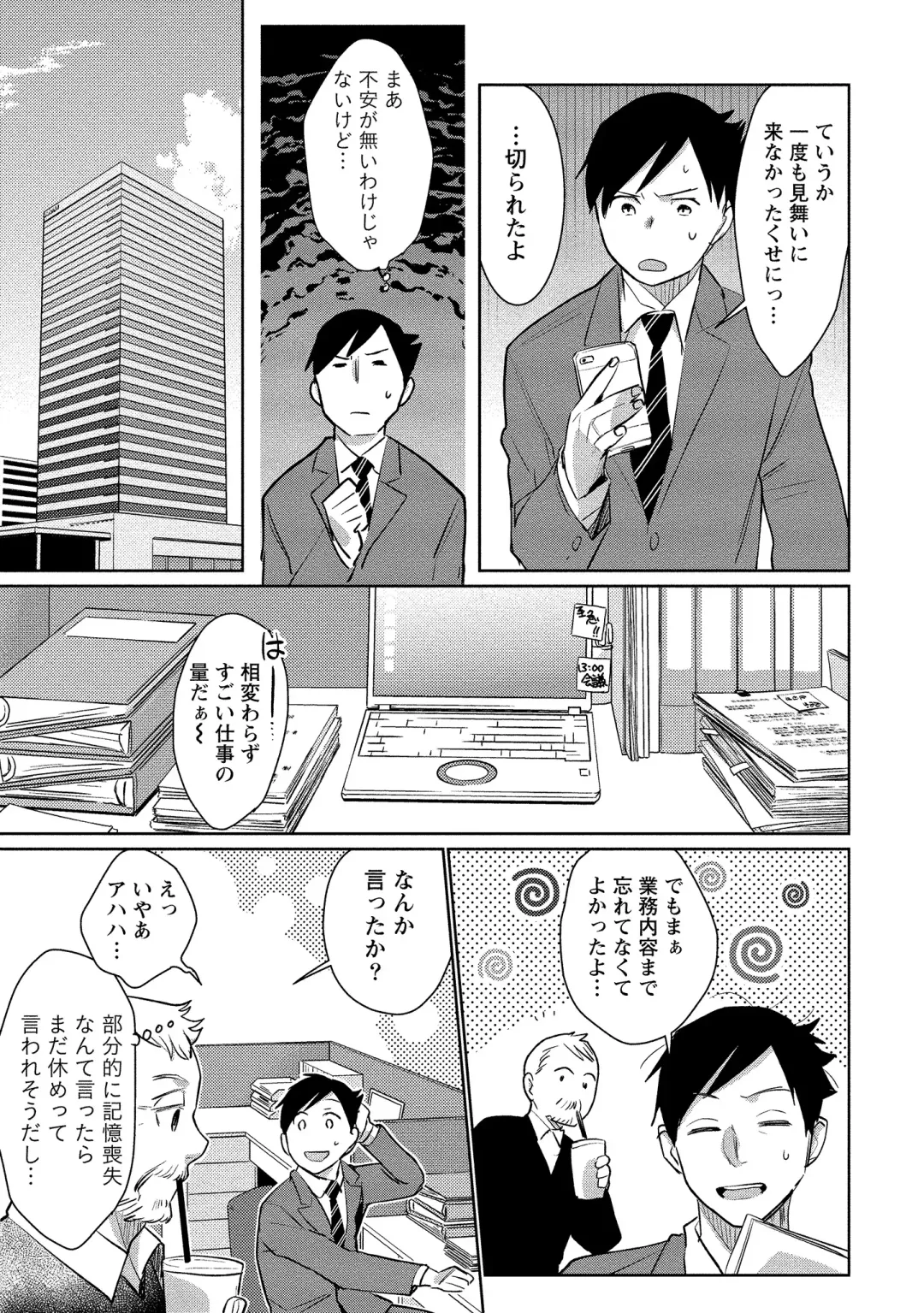 [Saito Yahu] Dorobou Neko wa Kanojo no Hajimari Fhentai - Page 68