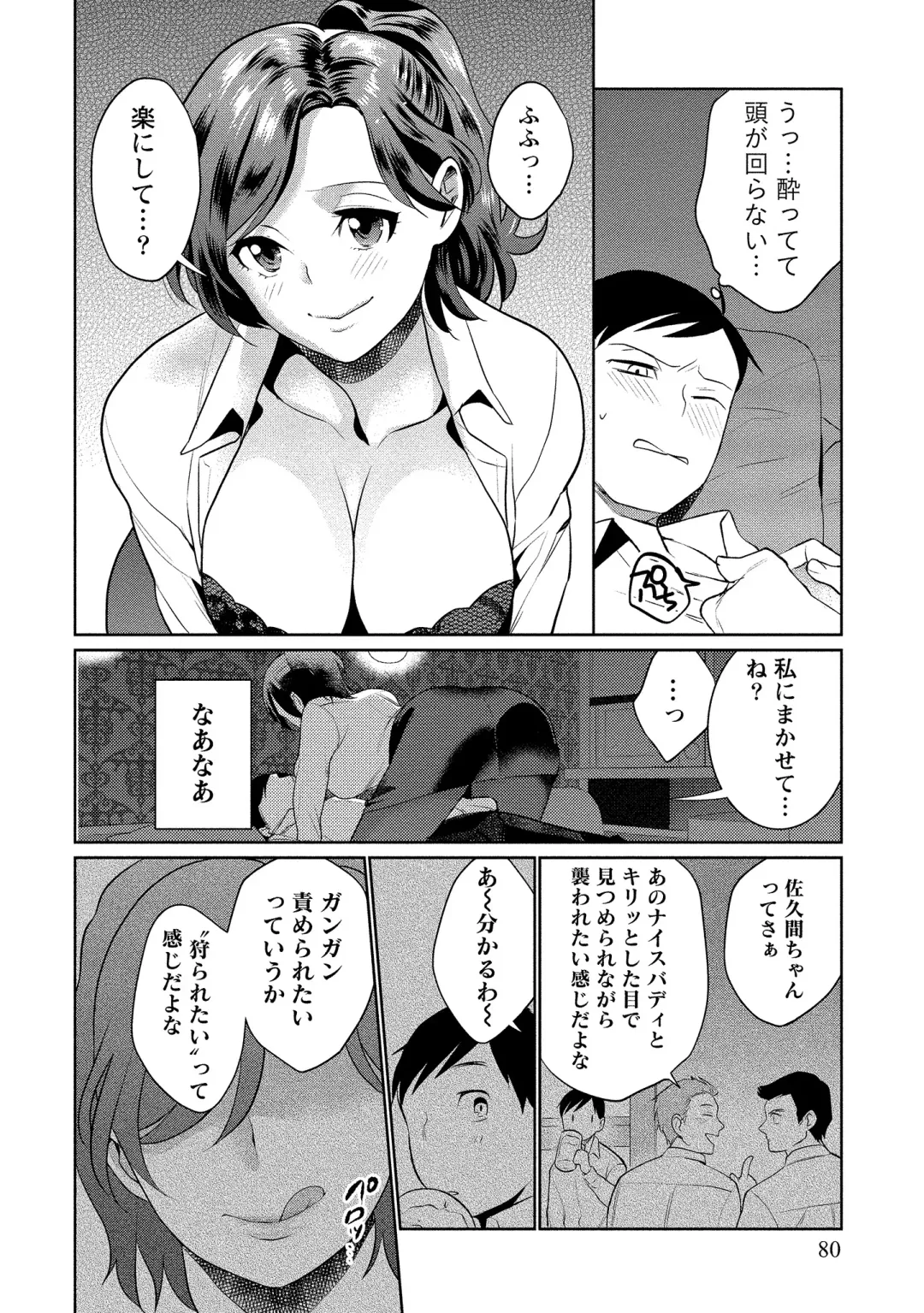 [Saito Yahu] Dorobou Neko wa Kanojo no Hajimari Fhentai - Page 81