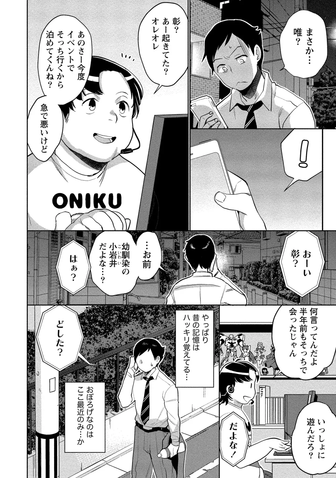 [Saito Yahu] Dorobou Neko wa Kanojo no Hajimari Fhentai - Page 93