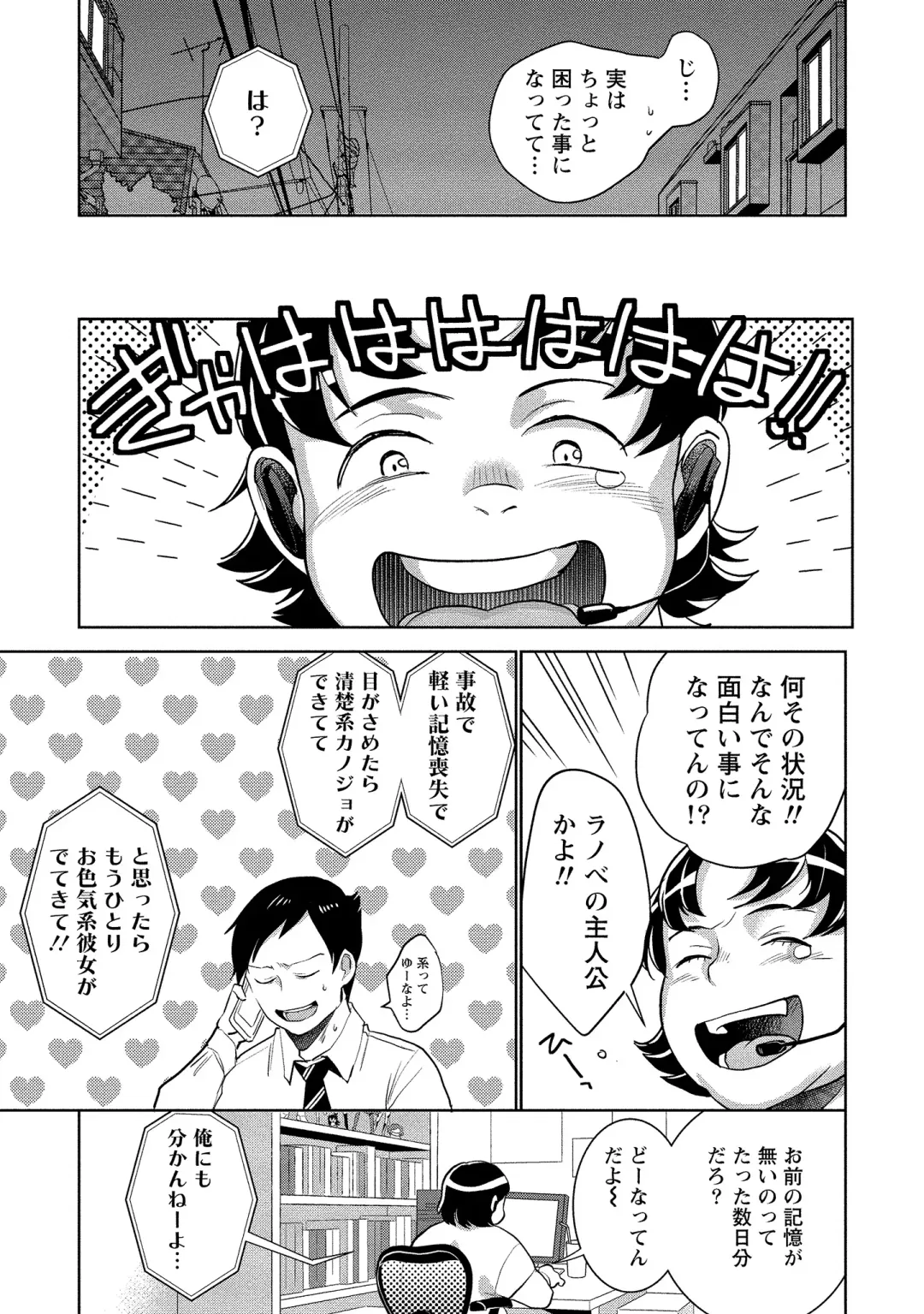 [Saito Yahu] Dorobou Neko wa Kanojo no Hajimari Fhentai - Page 94