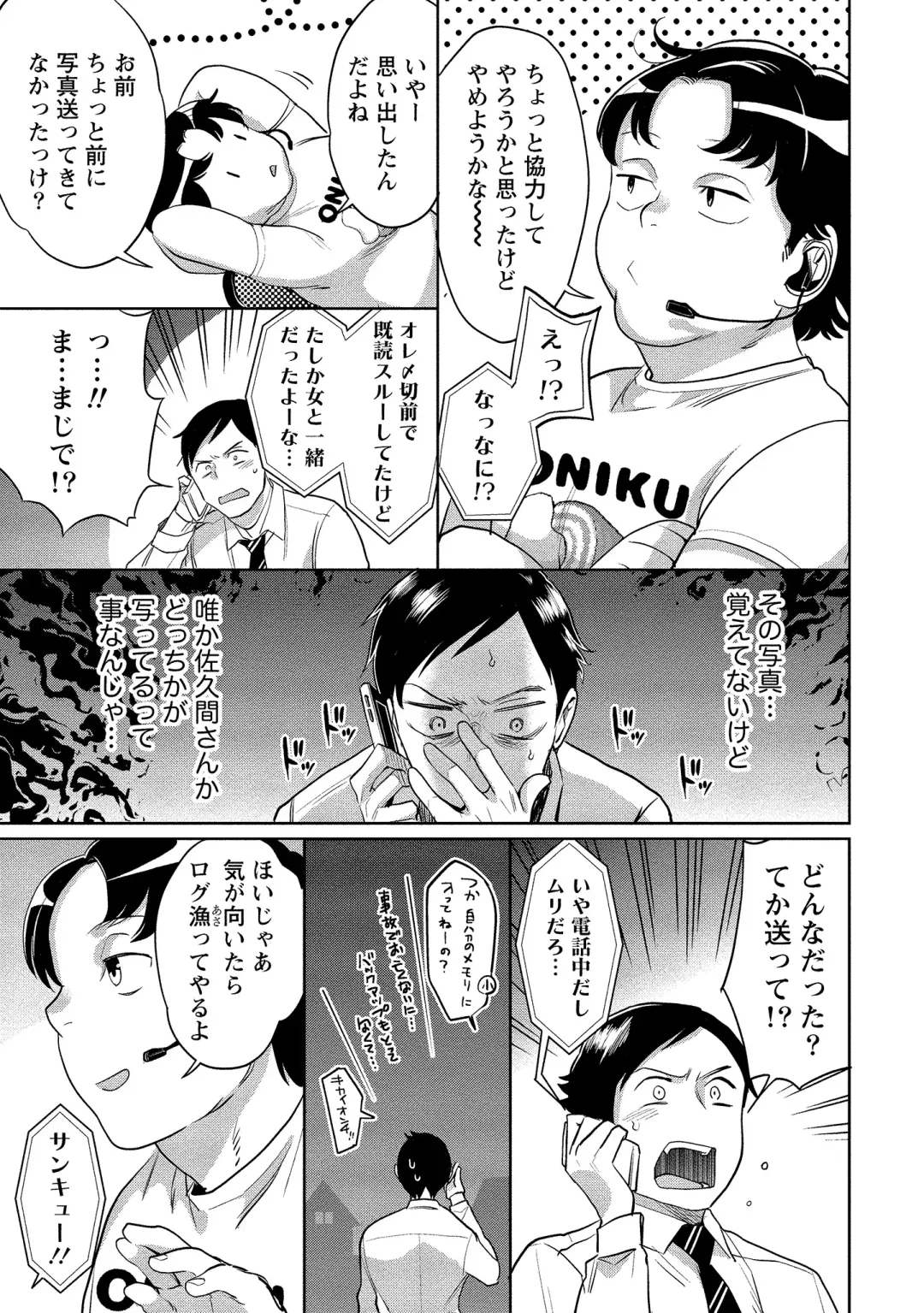 [Saito Yahu] Dorobou Neko wa Kanojo no Hajimari Fhentai - Page 96