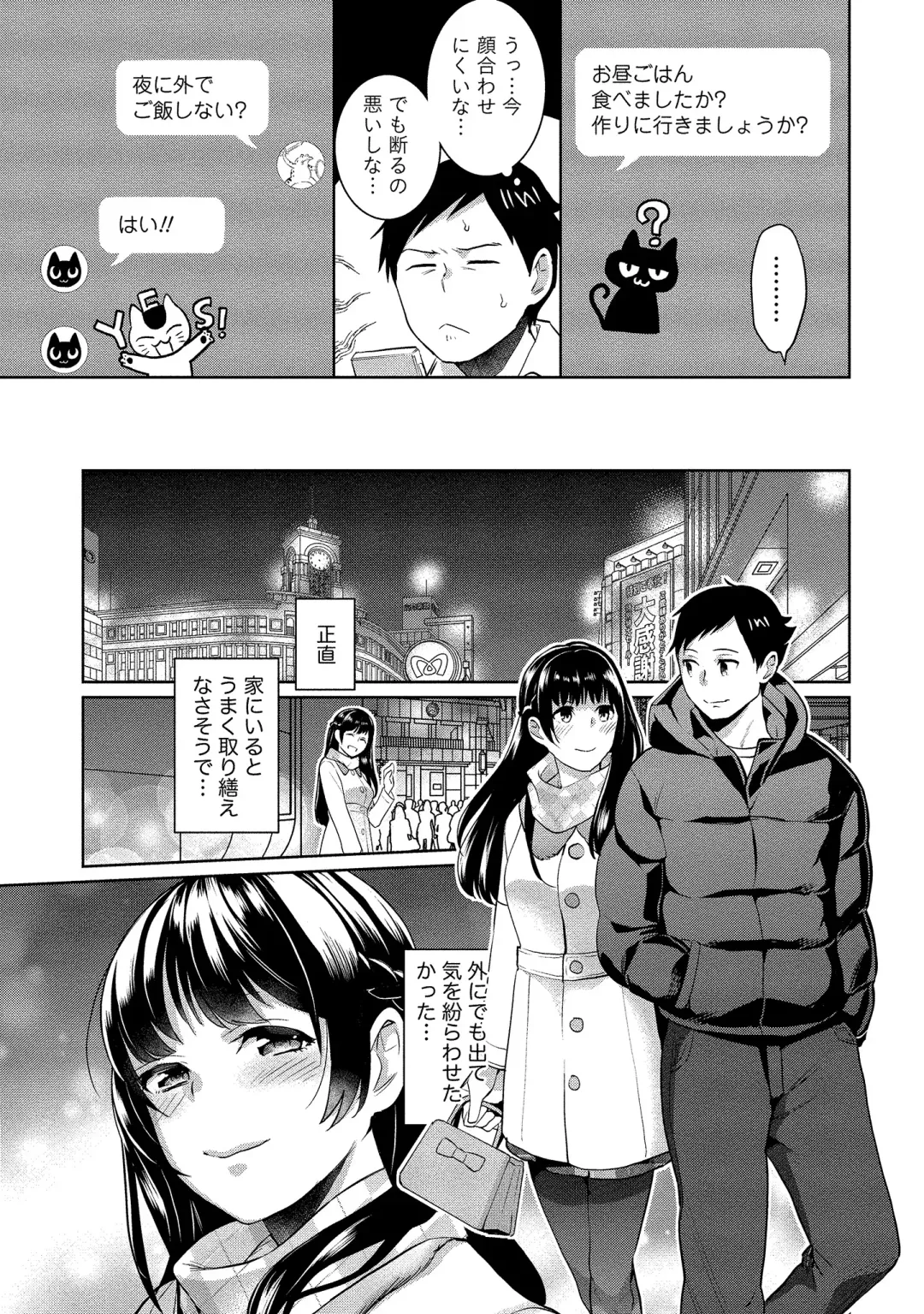 [Saito Yahu] Dorobou Neko wa Kanojo no Hajimari Fhentai - Page 98