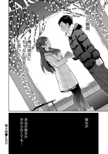 [Saito Yahu] Dorobou Neko wa Kanojo no Hajimari Fhentai - Page 103