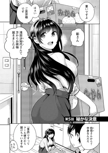 [Saito Yahu] Dorobou Neko wa Kanojo no Hajimari Fhentai - Page 106