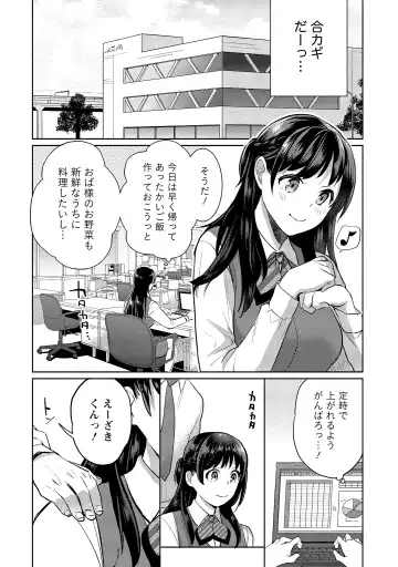 [Saito Yahu] Dorobou Neko wa Kanojo no Hajimari Fhentai - Page 111