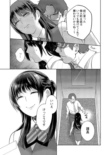 [Saito Yahu] Dorobou Neko wa Kanojo no Hajimari Fhentai - Page 114