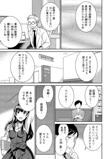 [Saito Yahu] Dorobou Neko wa Kanojo no Hajimari Fhentai - Page 12