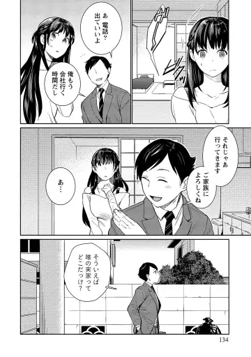 [Saito Yahu] Dorobou Neko wa Kanojo no Hajimari Fhentai - Page 135