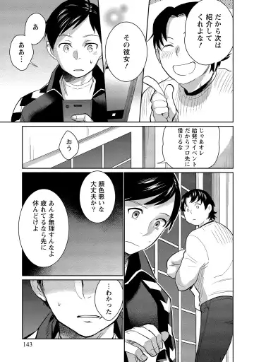 [Saito Yahu] Dorobou Neko wa Kanojo no Hajimari Fhentai - Page 144