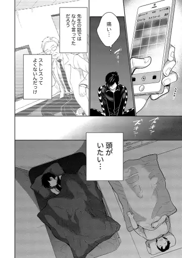 [Saito Yahu] Dorobou Neko wa Kanojo no Hajimari Fhentai - Page 145