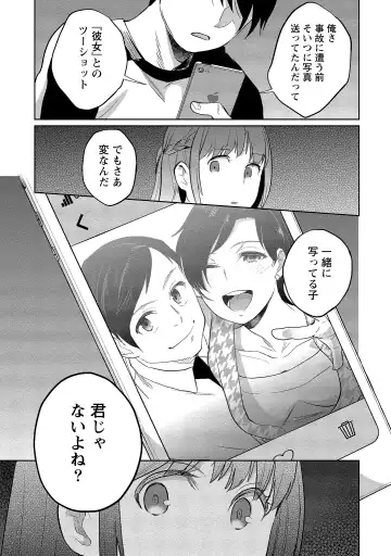 [Saito Yahu] Dorobou Neko wa Kanojo no Hajimari Fhentai - Page 148