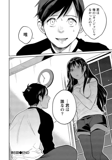 [Saito Yahu] Dorobou Neko wa Kanojo no Hajimari Fhentai - Page 149